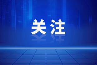 卡瓦哈尔本场数据：1解围2抢断，14次丢球权1失误致失球，评分6.2